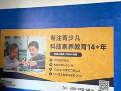 -森孚机器人编程·STEM积木·等级考试(虹口足球场中心)