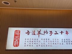 -蝎王府羊蝎子(西直门店)