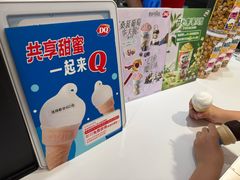 -DQ·蛋糕·冰淇淋(新世纪6F店)