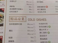 菜单-东方饺子王(和平里店)