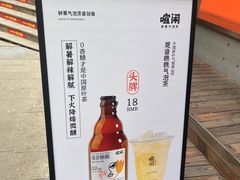 -喧闹·东方大气茶(鹅岭二厂店)