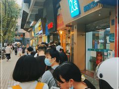 等位区-咏春葱油饼(德政中路店)