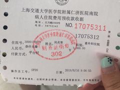 -上海交通大学医学院附属仁济医院(南院)