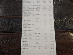 账单-大匠工房古船木艺术餐厅·猪肚鸡专门店(长白仙岛店)