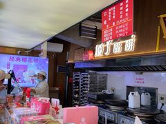 -矮子馅饼(大成路店)