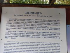 -云南民族村