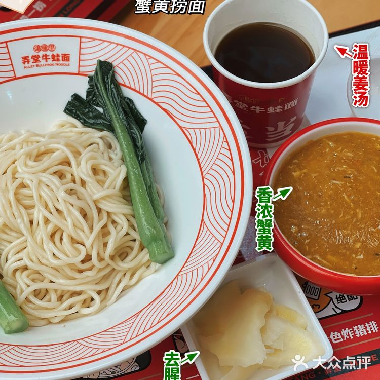 广州探店|天河南二路的网红牛蛙面|鸿运里·弄堂牛蛙面