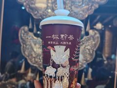 -一杯黔茶(西江千户苗寨古街店)