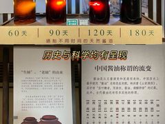 -厨邦酱油文化博览馆