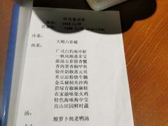 账单-时光乌托邦空中花园餐厅川味·融合菜(幸福广场店)