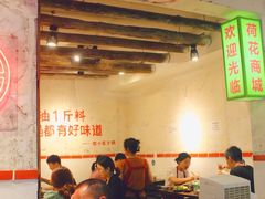 -四小区火锅·巷子里的重庆火锅(花照壁店)
