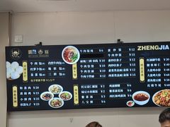 -郑家包子牛肉拉面(尚勤路店)