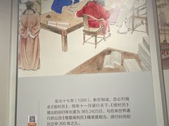 -郭守敬纪念馆