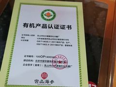 -宫品海参专卖店(黄浦老西门店)