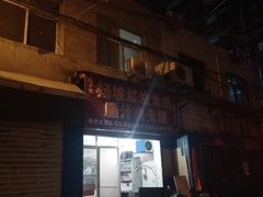 -老字号杨坡红油米线腊汁肉夹馍(东四道巷店)