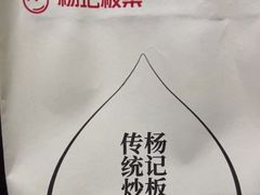 -杨记板栗(天虹总店)