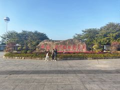 -厦门园林博览苑