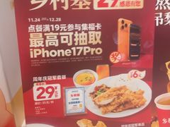 -乡村基(南坪上海城店)