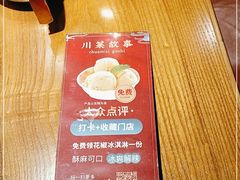 -川菜故事(光谷步行街店)