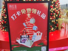 -首开·龙湖成都西宸天街