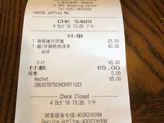 账单-星巴克(太原茂业天地店)