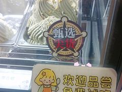-Vola Gelato意大利手工冰淇淋(朝阳大悦城店)