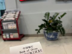 -中国银行(浦江高科技园支行)