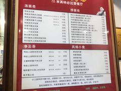 -恩宁刘福记(东华东路店)