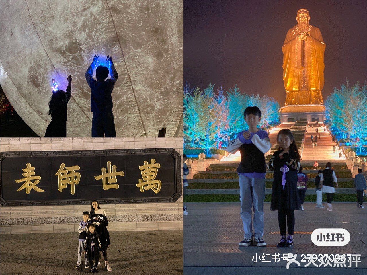 山东曲阜📍尼山圣境|亲子游推荐|新晋网红地