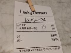 -发记甜品(山东街店)