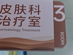 -上海仁爱医院