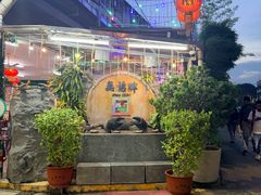 -無招牌海鮮(芽笼店)