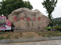 -白马涧龙池景区