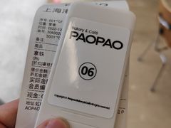 -PAOPAO Bakery&Café(港汇店)
