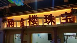 -新方向童乐小镇·儿童主题乐园·职业角色扮演(南昌店)