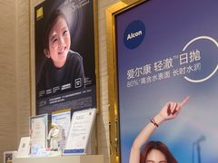 -博士眼镜·President总统(宝安海雅缤纷城店)