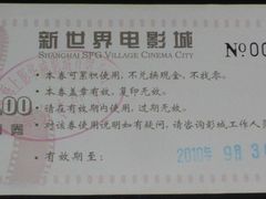 -SFC上影影城(新世界店)