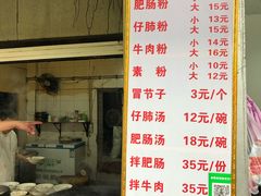 菜单-甘记肥肠粉(马鞍北路店)