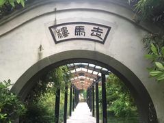 -走马楼饭庄(慈城古县城店)