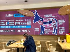-辛杨和·大耳朵驴肉馆(银川总店)
