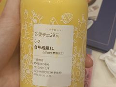 -野萃山·潮汕厚果汁(十亩地店)