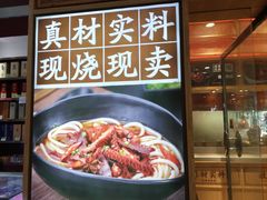 -三千粉牛肉米粉(来客茂店)