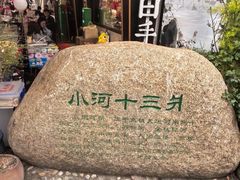 -小河直街历史文化街区