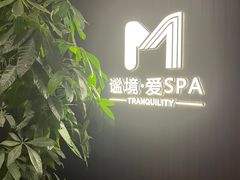 -谧境·爱SPA(春熙路店)