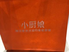 -小厨娘淮扬菜(天印大道店)