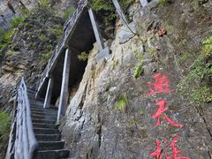 -十渡东湖港风景区