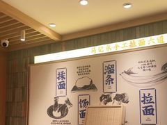 -马记永·兰州牛肉面(天通苑家乐福店)
