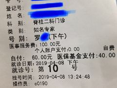 -中国中医科学院望京医院(院本部)