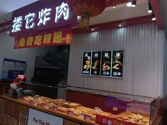 -万达广场(齐齐哈尔建华店)