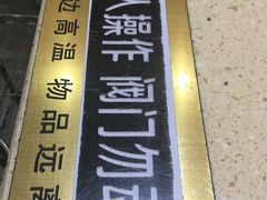 -313羊庄鲜羊火锅·鲜羊肉烧烤(李村店)